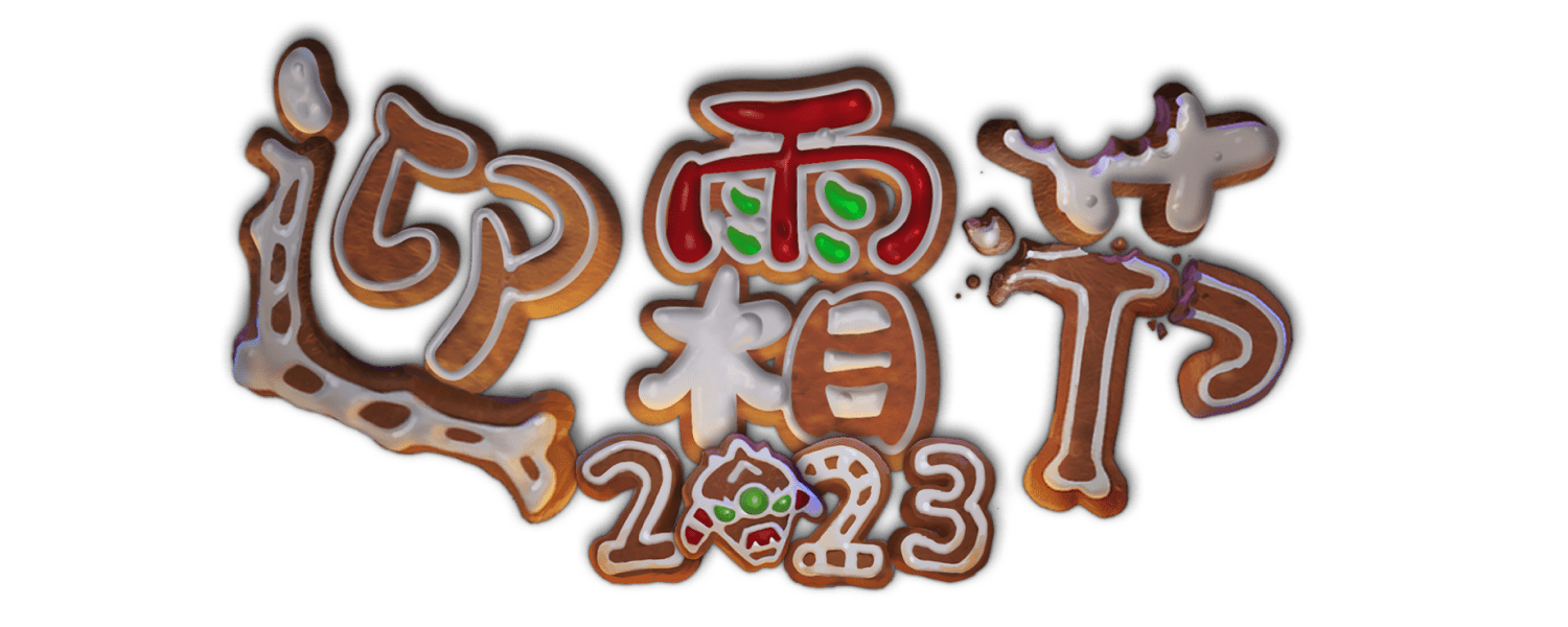 Dota2 - Frostivus 2023