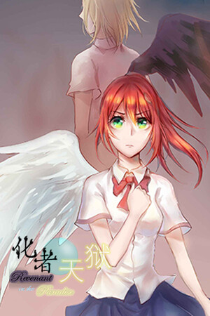 化者天狱 Revenant in the Paradise
