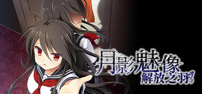 Tsukikage no Simulacre: Kaihou no Hane