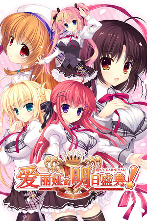 ALIA’s CARNIVAL！