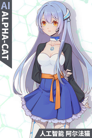 人工智能 阿尔法猫-AI Alpha Cat