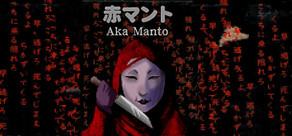 Aka Manto | 赤マント
