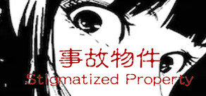 Stigmatized Property | 事故物件