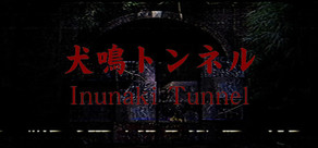 Inunaki Tunnel | 犬鳴トンネル