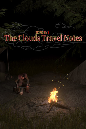 云游志 The Clouds Travel Notes