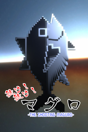 往け!往け!マグロ - THE SHOOTING MAGURO -