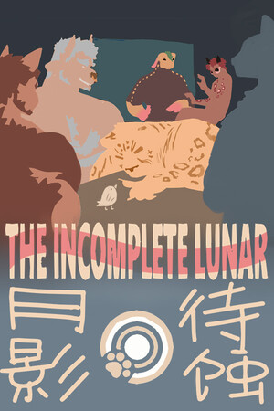 月影待蚀 / The Incomplete Lunar