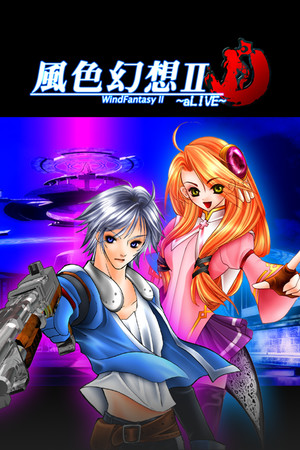 風色幻想2:Alive