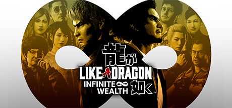 龍が如く８のヘッダー画像（出典: Steam）