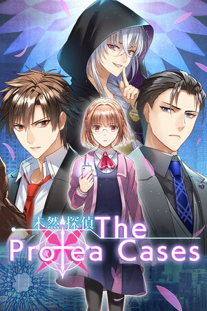 未然探偵 The Protea Cases