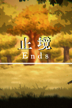 止境 Ends