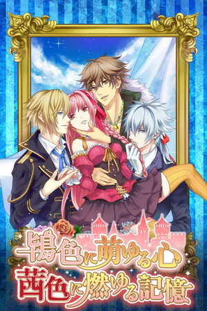 A Heart Sprouting Pink A Memory Burning Red