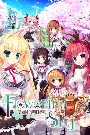 Alia's Carnival! Flowering Sky