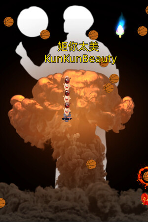 姬你太美 KunKunBeauty