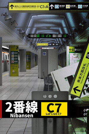 2番線 | Nibansen