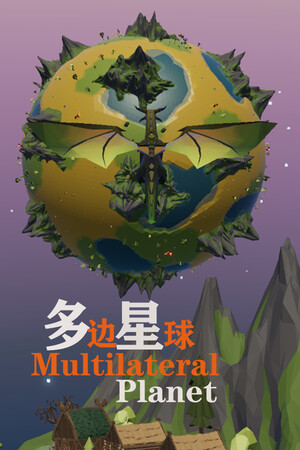 多边星球 Multilateral Planet