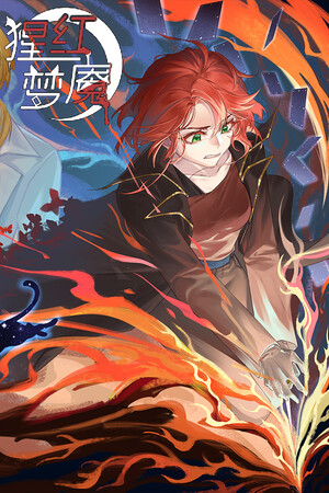 猩红梦魇 The Nightmare of Scarlet Tempest