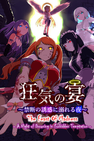 狂気の宴 ~禁断の誘惑に溺れる夜~(The Feast of Madness - A Night of Drowning in Forbidden Temptation-)
