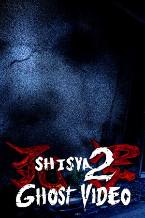 死写2 -SHISYA2- GHOST VIDEO