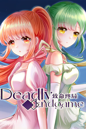 致命终局 Deadly Endgame