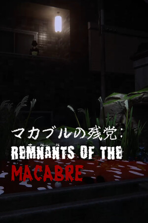 マカブルの残党: Remnants of the Macabre