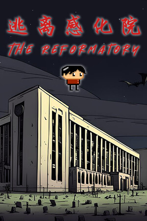 逃离感化院 The Reformatory