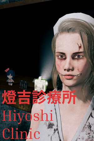 燈吉診療所 Hiyoshi Clinic