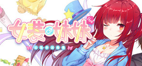 Cross Dressing Aniki