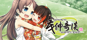 Monobeno-HAPPY END-