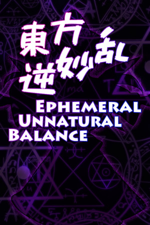 東方逆妙乱 ~ Ephemeral Unnatural Balance