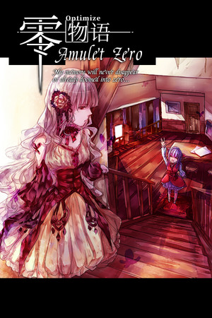 Amulet Zero 零物语 - Optimize