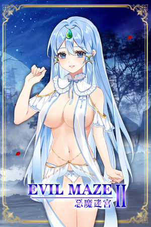 恶魔迷宫 2 |Evil Maze 2 | 惡魔迷宮 2